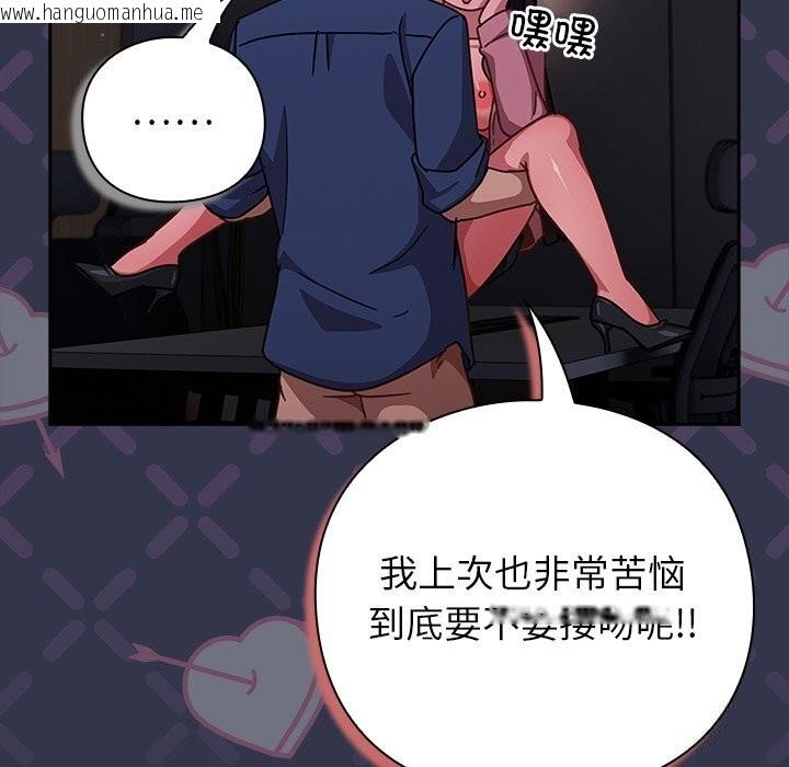韩国漫画摸鱼生存指南/上班不要太认真韩漫_摸鱼生存指南/上班不要太认真-第15话在线免费阅读-韩国漫画-第104张图片