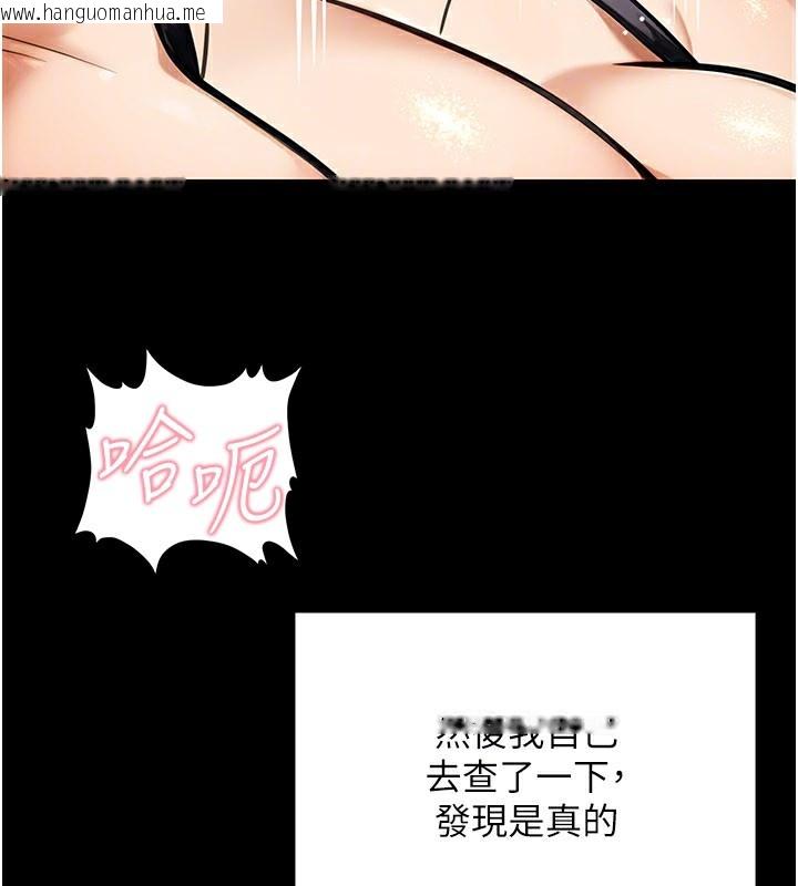 韩国漫画公务员的桃色副业韩漫_公务员的桃色副业-第33话-女议员居然会陪睡!?在线免费阅读-韩国漫画-第29张图片