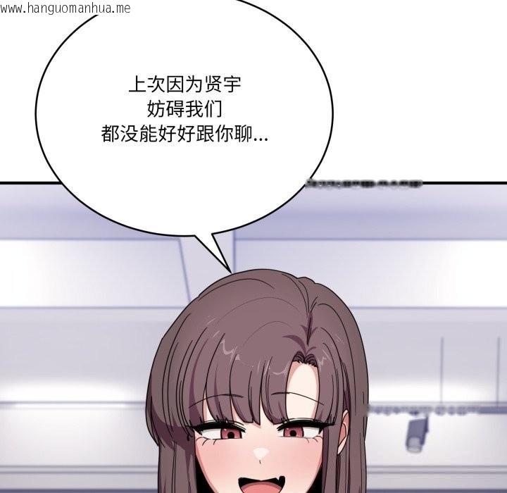 韩国漫画当狗不丢人韩漫_当狗不丢人-第23话在线免费阅读-韩国漫画-第135张图片