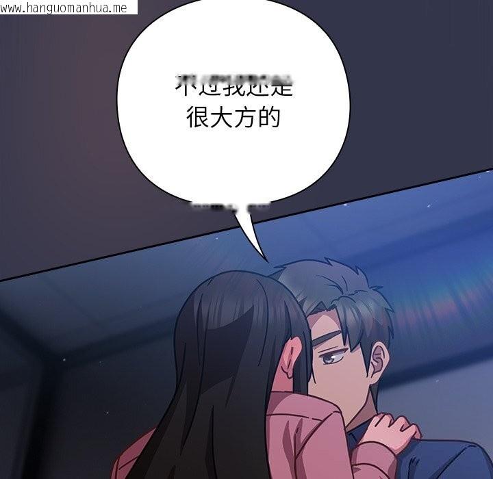 韩国漫画摸鱼生存指南/上班不要太认真韩漫_摸鱼生存指南/上班不要太认真-第15话在线免费阅读-韩国漫画-第90张图片
