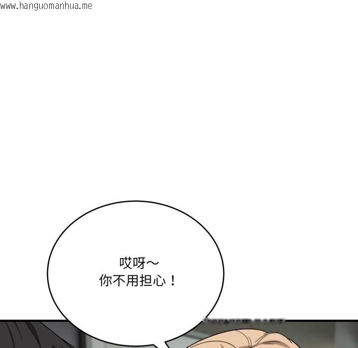 韩国漫画当狗不丢人韩漫_当狗不丢人-第23话在线免费阅读-韩国漫画-第119张图片