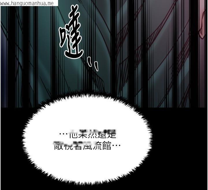 韩国漫画最强家丁韩漫_最强家丁-第53话-风流馆里的待宰羔羊在线免费阅读-韩国漫画-第151张图片