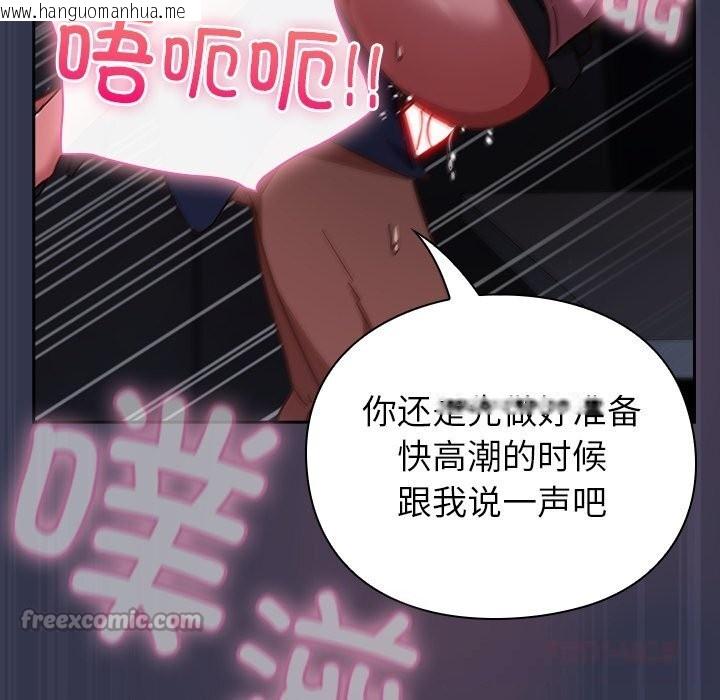 韩国漫画摸鱼生存指南/上班不要太认真韩漫_摸鱼生存指南/上班不要太认真-第15话在线免费阅读-韩国漫画-第112张图片