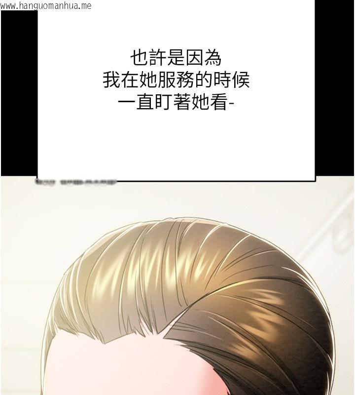 韩国漫画掠夺行动韩漫_掠夺行动-第71话-机舱情色按摩服务在线免费阅读-韩国漫画-第31张图片