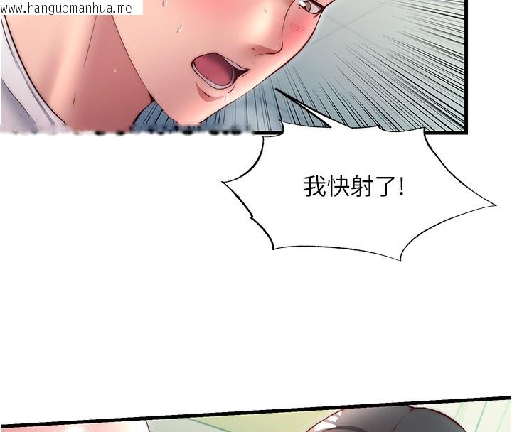 韩国漫画民宿精营中韩漫_民宿精营中-第26话-同时颜射两个女人在线免费阅读-韩国漫画-第69张图片