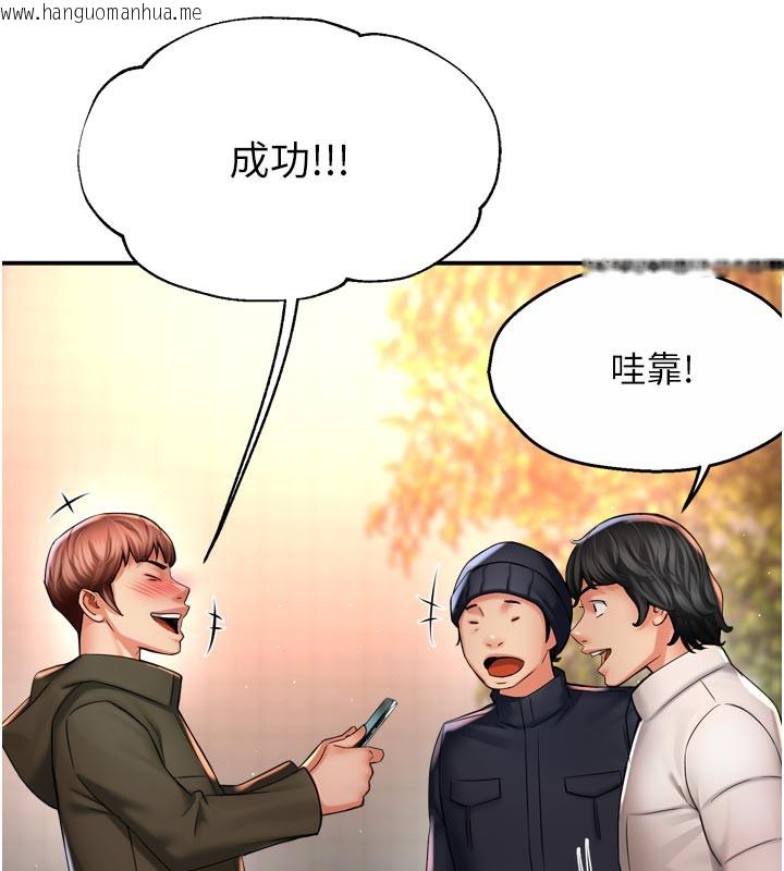韩国漫画痒乐多阿姨韩漫_痒乐多阿姨-第77话-排解孤单的一夜情在线免费阅读-韩国漫画-第12张图片