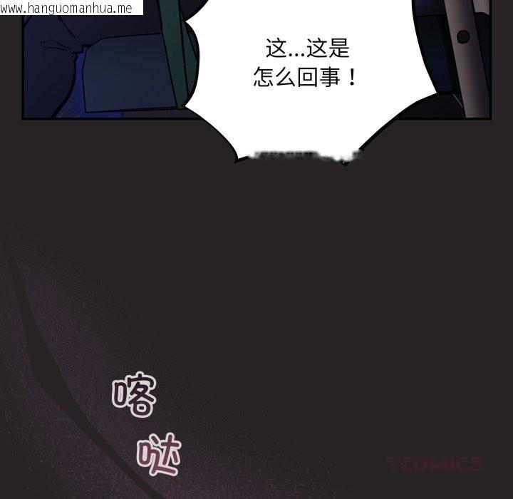 韩国漫画傻瓜病毒韩漫_傻瓜病毒-第37话在线免费阅读-韩国漫画-第33张图片