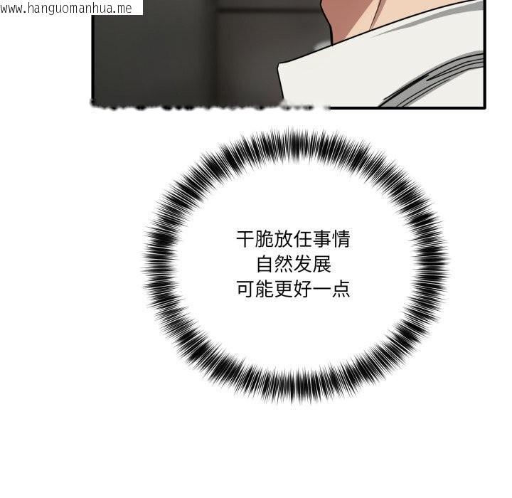 韩国漫画当狗不丢人韩漫_当狗不丢人-第23话在线免费阅读-韩国漫画-第100张图片
