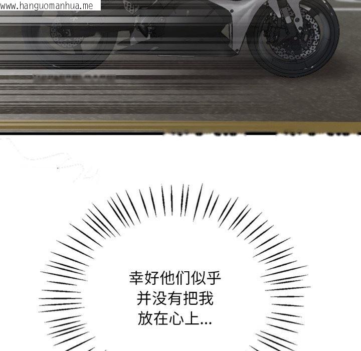 韩国漫画想要拥有她/渴望占有她韩漫_想要拥有她/渴望占有她-第80话在线免费阅读-韩国漫画-第10张图片
