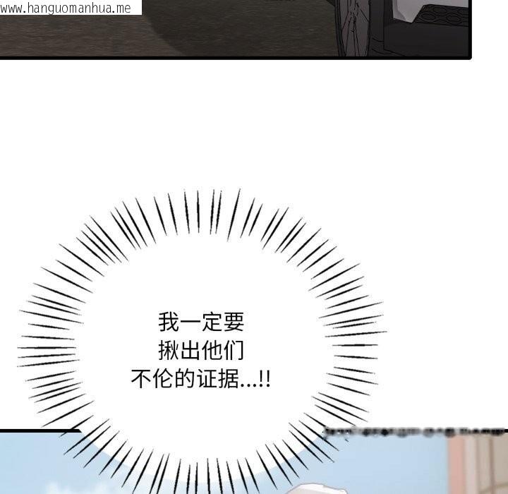 韩国漫画想要拥有她/渴望占有她韩漫_想要拥有她/渴望占有她-第80话在线免费阅读-韩国漫画-第12张图片