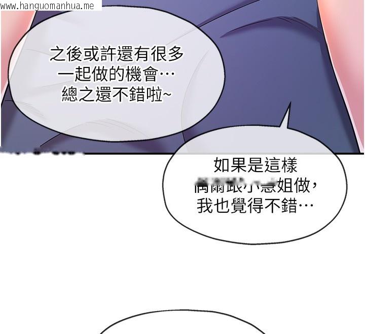 韩国漫画洞洞杂货店韩漫_洞洞杂货店-第142话-一起互助上天堂吧在线免费阅读-韩国漫画-第132张图片