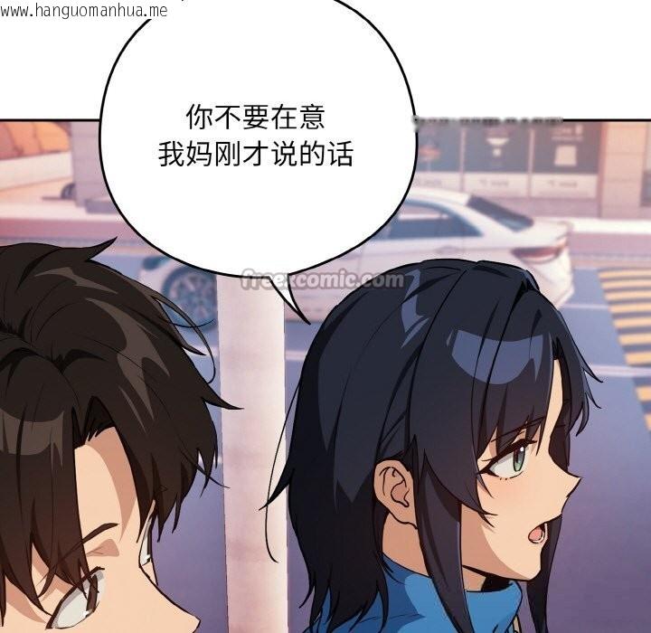 韩国漫画下班后的例行恋爱韩漫_下班后的例行恋爱-第72话在线免费阅读-韩国漫画-第45张图片