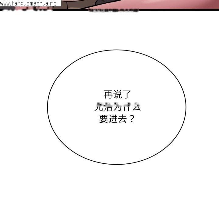 韩国漫画想要拥有她/渴望占有她韩漫_想要拥有她/渴望占有她-第80话在线免费阅读-韩国漫画-第80张图片
