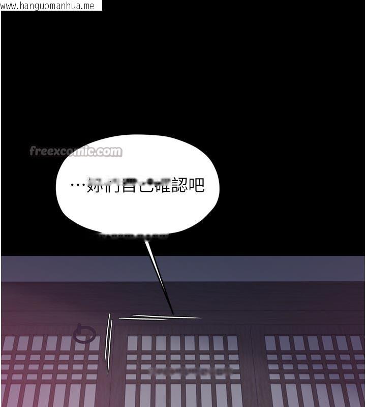 韩国漫画最强家丁韩漫_最强家丁-第53话-风流馆里的待宰羔羊在线免费阅读-韩国漫画-第140张图片