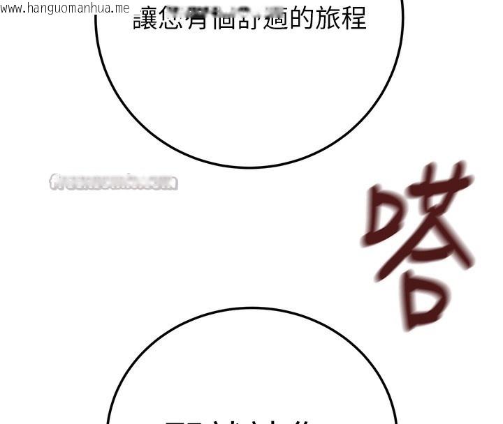 韩国漫画掠夺行动韩漫_掠夺行动-第71话-机舱情色按摩服务在线免费阅读-韩国漫画-第168张图片