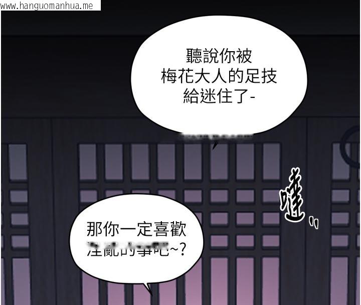 韩国漫画最强家丁韩漫_最强家丁-第53话-风流馆里的待宰羔羊在线免费阅读-韩国漫画-第147张图片