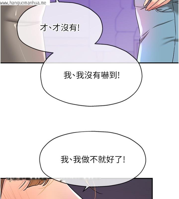 韩国漫画洞洞杂货店韩漫_洞洞杂货店-第142话-一起互助上天堂吧在线免费阅读-韩国漫画-第9张图片