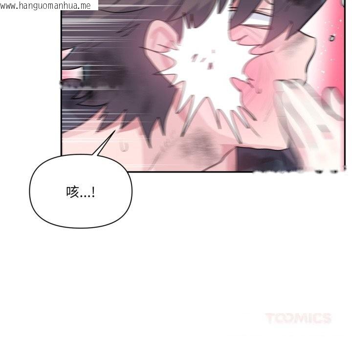 韩国漫画虚拟仙境韩漫_虚拟仙境-第28话在线免费阅读-韩国漫画-第44张图片