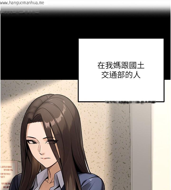 韩国漫画公务员的桃色副业韩漫_公务员的桃色副业-第33话-女议员居然会陪睡!?在线免费阅读-韩国漫画-第20张图片