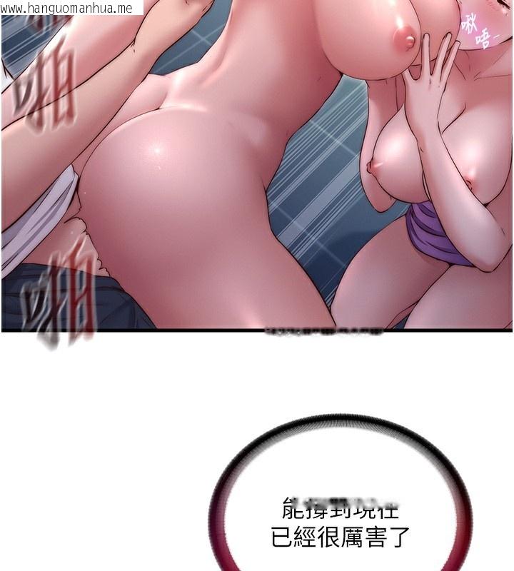 韩国漫画民宿精营中韩漫_民宿精营中-第26话-同时颜射两个女人在线免费阅读-韩国漫画-第53张图片
