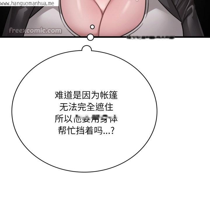 韩国漫画想要拥有她/渴望占有她韩漫_想要拥有她/渴望占有她-第80话在线免费阅读-韩国漫画-第84张图片