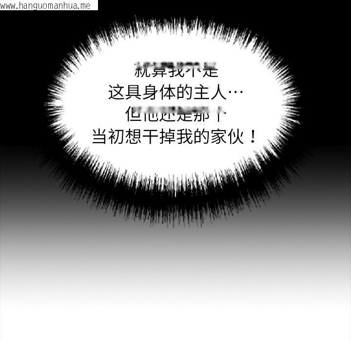 韩国漫画黑道X上班族/我身体里的那个家伙韩漫_黑道X上班族/我身体里的那个家伙-第25话在线免费阅读-韩国漫画-第145张图片