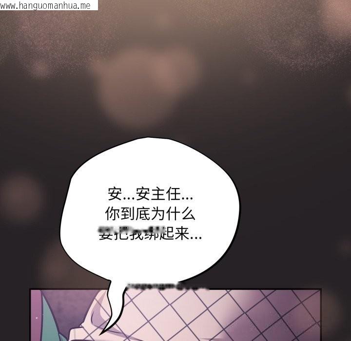韩国漫画傻瓜病毒韩漫_傻瓜病毒-第37话在线免费阅读-韩国漫画-第50张图片