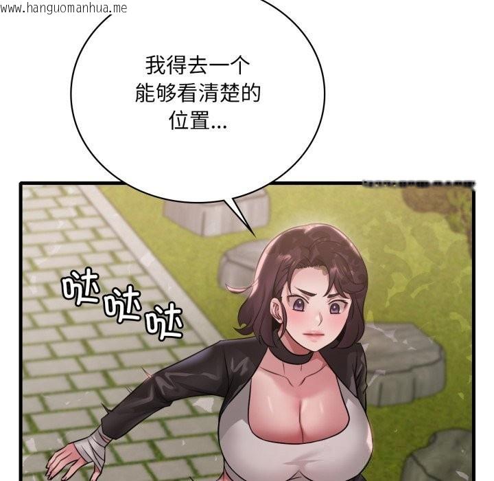韩国漫画想要拥有她/渴望占有她韩漫_想要拥有她/渴望占有她-第80话在线免费阅读-韩国漫画-第72张图片
