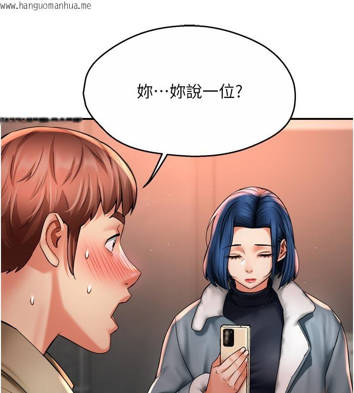 韩国漫画痒乐多阿姨韩漫_痒乐多阿姨-第77话-排解孤单的一夜情在线免费阅读-韩国漫画-第87张图片