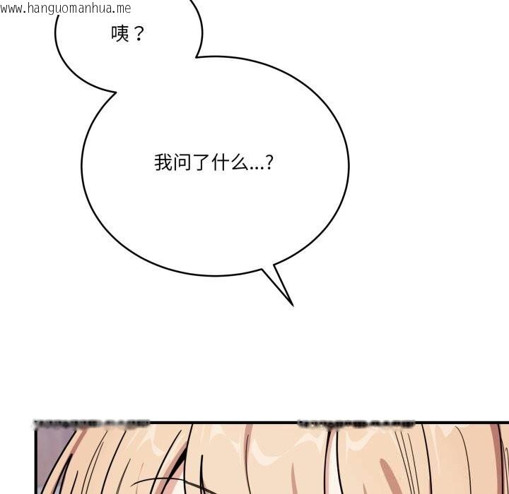 韩国漫画当狗不丢人韩漫_当狗不丢人-第23话在线免费阅读-韩国漫画-第130张图片