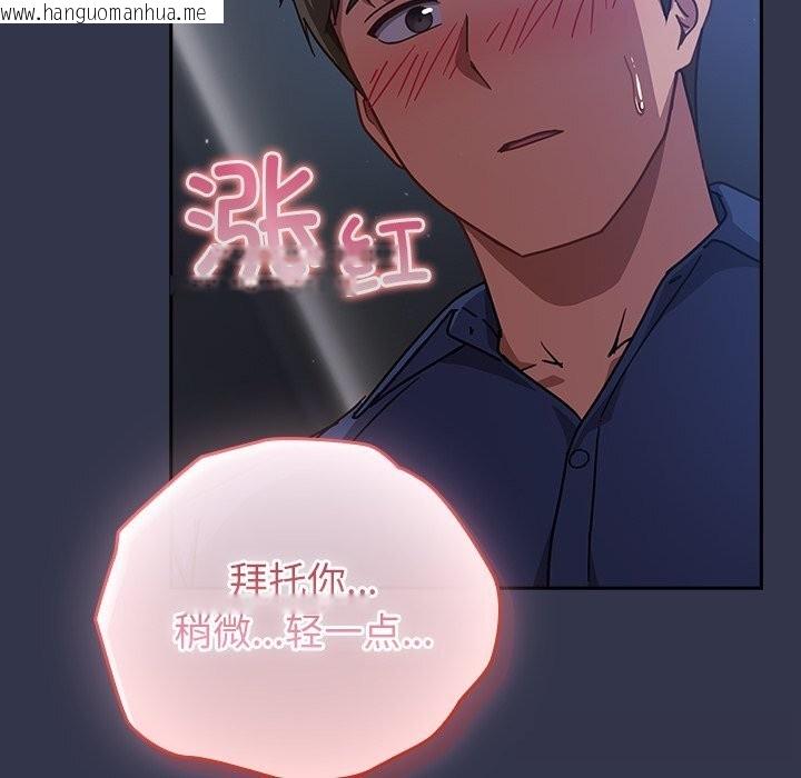 韩国漫画摸鱼生存指南/上班不要太认真韩漫_摸鱼生存指南/上班不要太认真-第15话在线免费阅读-韩国漫画-第49张图片