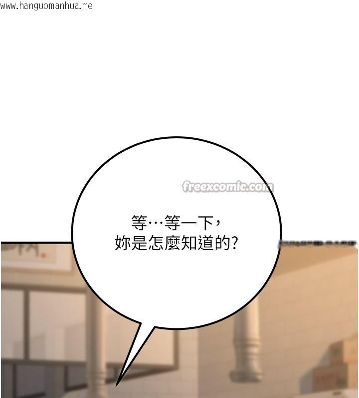 韩国漫画公务员的桃色副业韩漫_公务员的桃色副业-第33话-女议员居然会陪睡!?在线免费阅读-韩国漫画-第14张图片