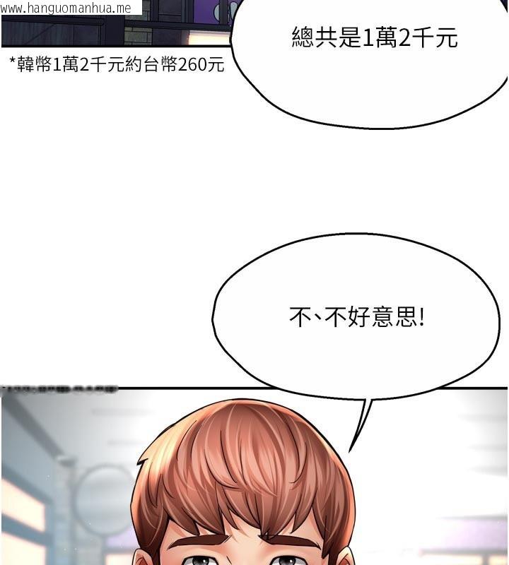 韩国漫画痒乐多阿姨韩漫_痒乐多阿姨-第77话-排解孤单的一夜情在线免费阅读-韩国漫画-第2张图片