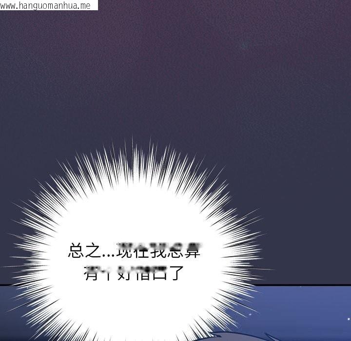 韩国漫画摸鱼生存指南/上班不要太认真韩漫_摸鱼生存指南/上班不要太认真-第15话在线免费阅读-韩国漫画-第164张图片