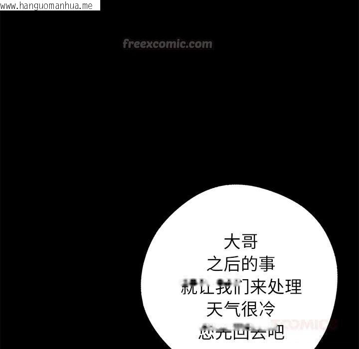 韩国漫画黑道X上班族/我身体里的那个家伙韩漫_黑道X上班族/我身体里的那个家伙-第25话在线免费阅读-韩国漫画-第196张图片