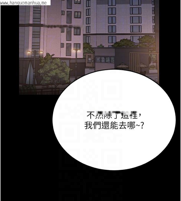韩国漫画猎艳管理员韩漫_猎艳管理员-第7话-你老婆的小穴真好用在线免费阅读-韩国漫画-第106张图片