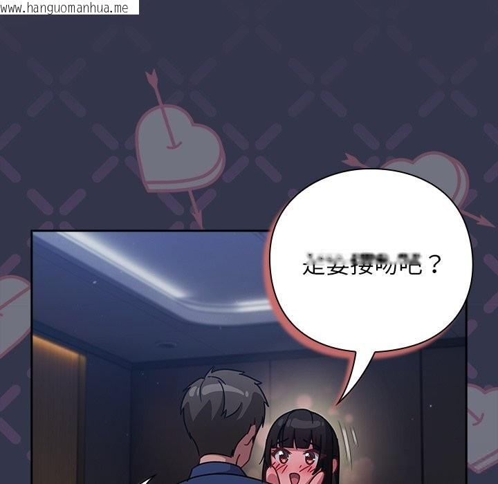 韩国漫画摸鱼生存指南/上班不要太认真韩漫_摸鱼生存指南/上班不要太认真-第15话在线免费阅读-韩国漫画-第103张图片