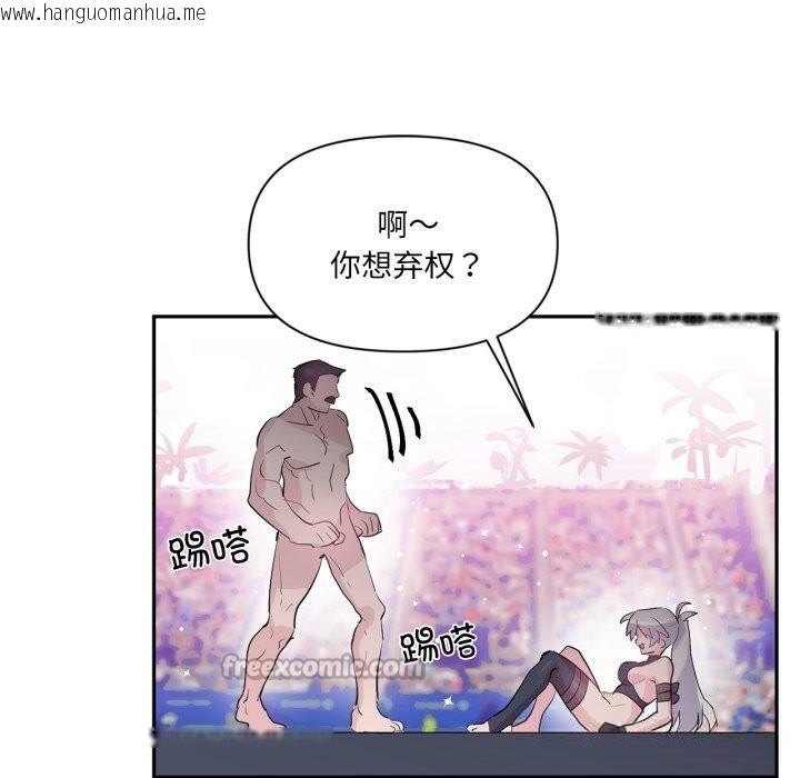 韩国漫画虚拟仙境韩漫_虚拟仙境-第28话在线免费阅读-韩国漫画-第105张图片
