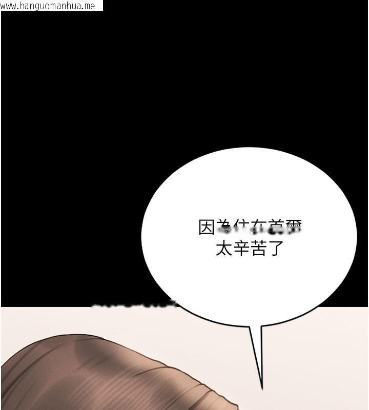 韩国漫画猎艳管理员韩漫_猎艳管理员-第7话-你老婆的小穴真好用在线免费阅读-韩国漫画-第101张图片