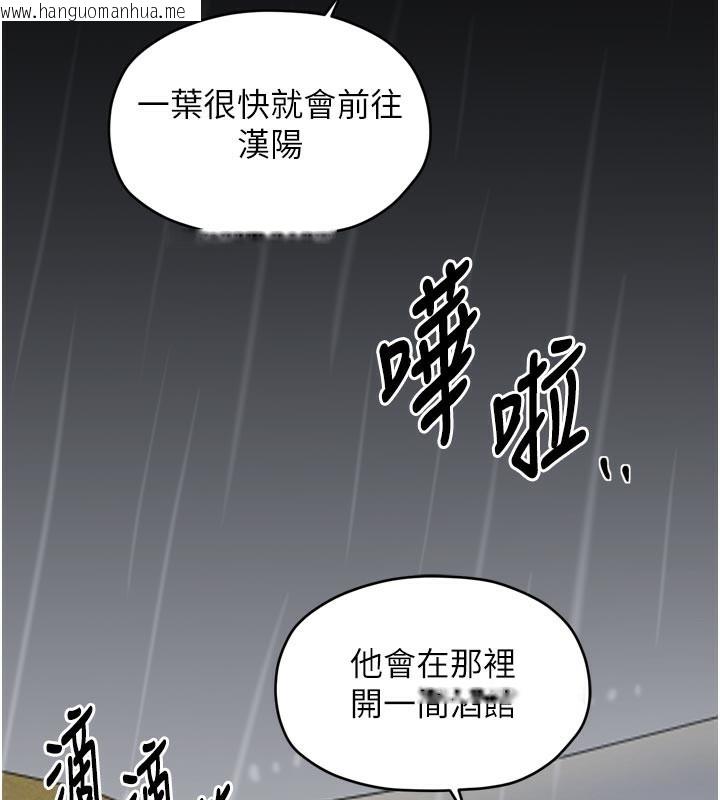 韩国漫画最强家丁韩漫_最强家丁-第53话-风流馆里的待宰羔羊在线免费阅读-韩国漫画-第32张图片