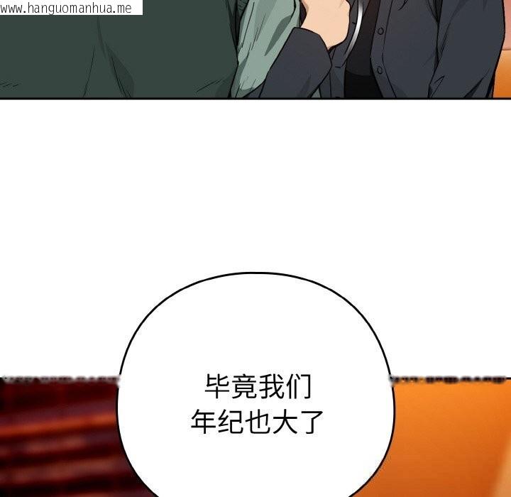 韩国漫画下班后的例行恋爱韩漫_下班后的例行恋爱-第72话在线免费阅读-韩国漫画-第34张图片