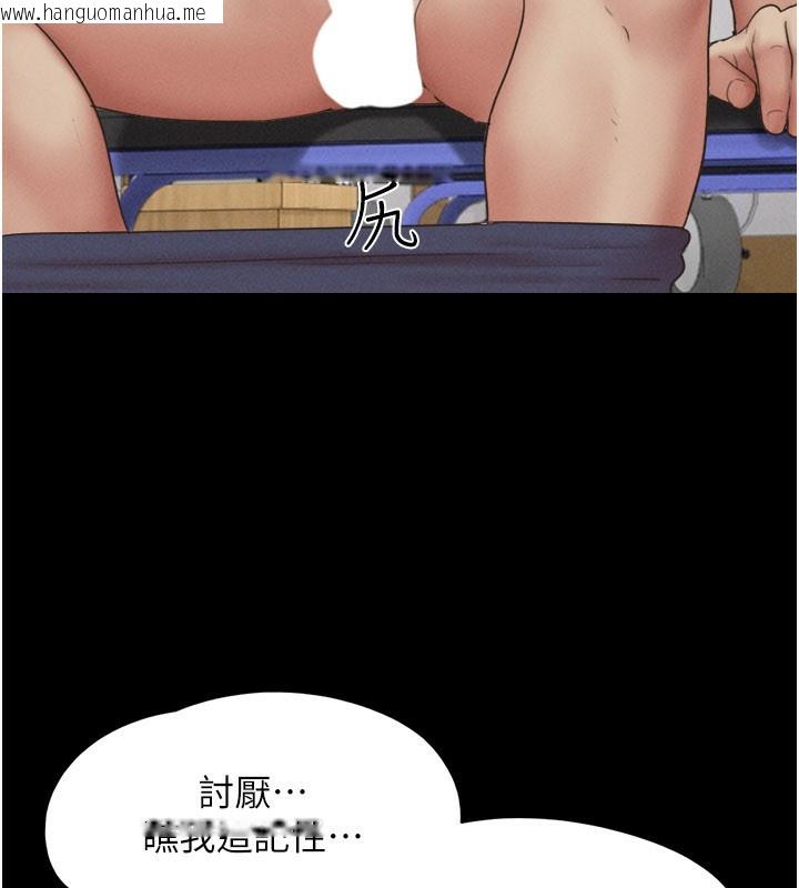韩国漫画韶恩韩漫_韶恩-第65话-无套中出的滋味在线免费阅读-韩国漫画-第59张图片