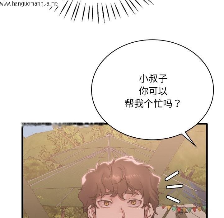 韩国漫画想要拥有她/渴望占有她韩漫_想要拥有她/渴望占有她-第80话在线免费阅读-韩国漫画-第62张图片