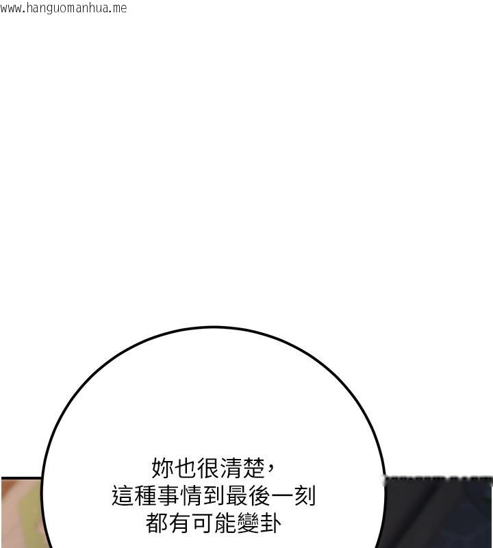 韩国漫画公务员的桃色副业韩漫_公务员的桃色副业-第33话-女议员居然会陪睡!?在线免费阅读-韩国漫画-第34张图片
