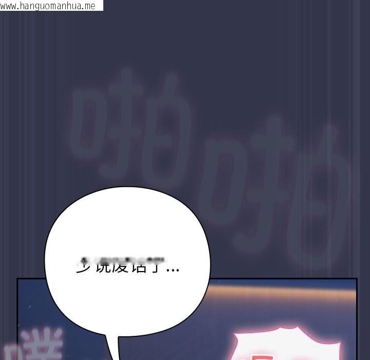 韩国漫画摸鱼生存指南/上班不要太认真韩漫_摸鱼生存指南/上班不要太认真-第15话在线免费阅读-韩国漫画-第110张图片