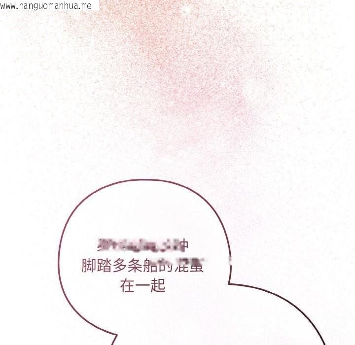 韩国漫画下班后的例行恋爱韩漫_下班后的例行恋爱-第72话在线免费阅读-韩国漫画-第95张图片