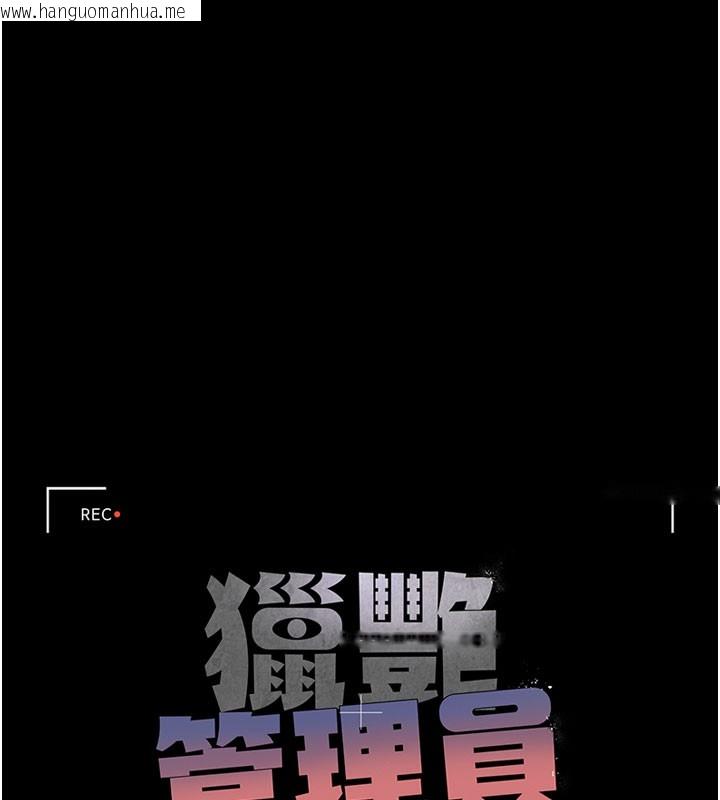 韩国漫画猎艳管理员韩漫_猎艳管理员-第7话-你老婆的小穴真好用在线免费阅读-韩国漫画-第47张图片