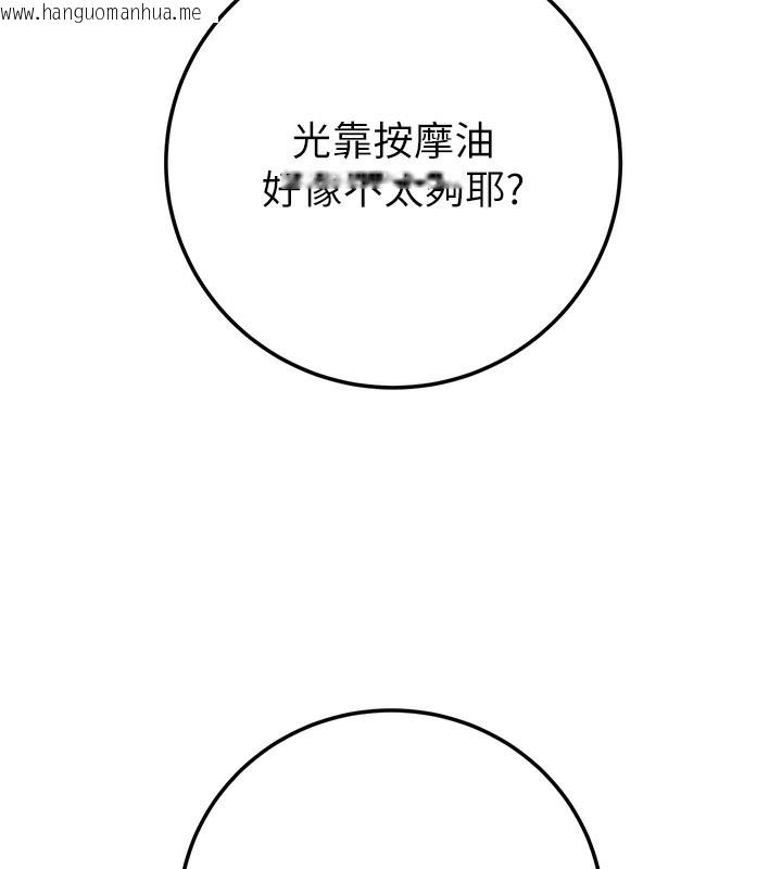 韩国漫画掠夺行动韩漫_掠夺行动-第71话-机舱情色按摩服务在线免费阅读-韩国漫画-第128张图片