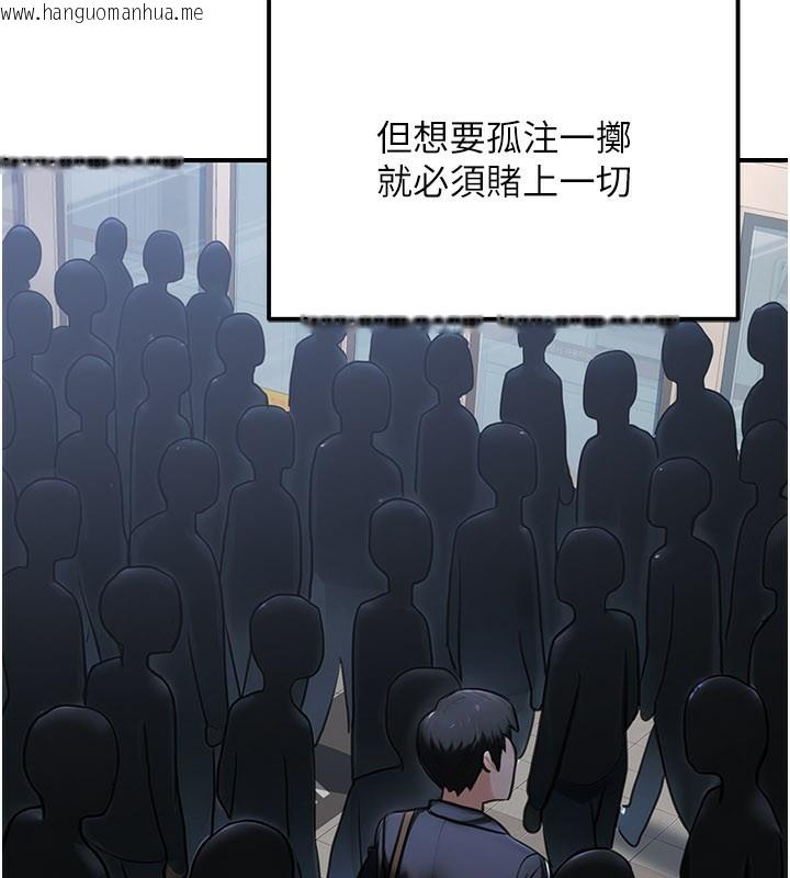 韩国漫画公务员的桃色副业韩漫_公务员的桃色副业-第33话-女议员居然会陪睡!?在线免费阅读-韩国漫画-第57张图片