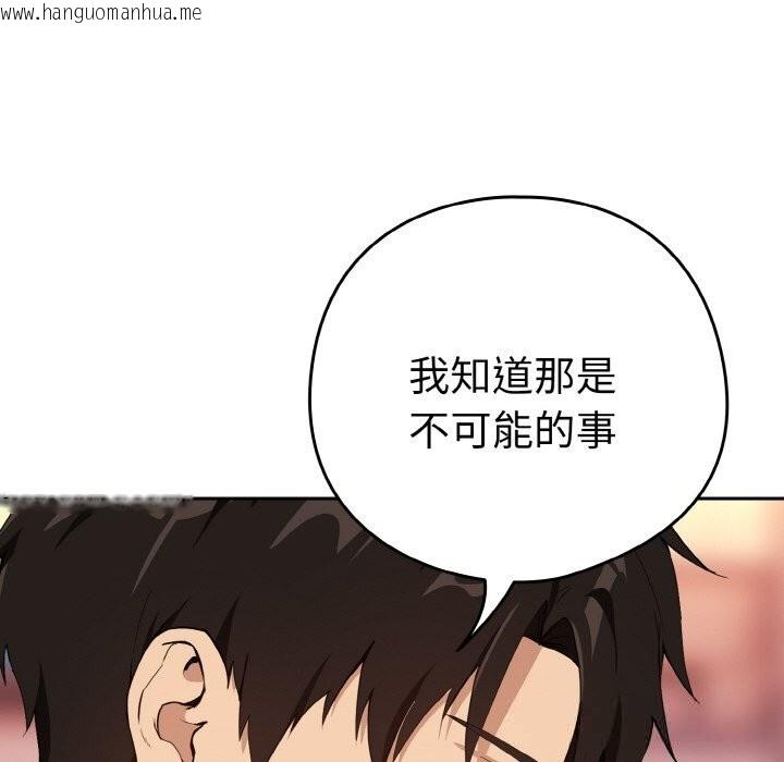 韩国漫画下班后的例行恋爱韩漫_下班后的例行恋爱-第72话在线免费阅读-韩国漫画-第89张图片